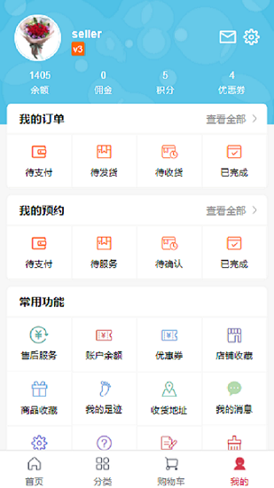 花美優(yōu)品最新版 v3.0.20 安卓版 3