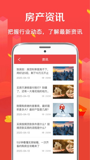 房貸2024年最新利率(公積金房貸計算器) v3.80 安卓版 3