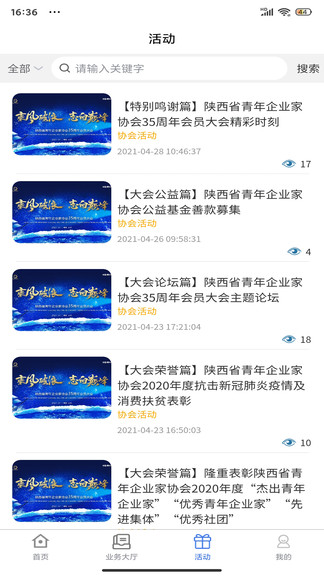 青企協(xié)最新版 v1.1.4 安卓版 1