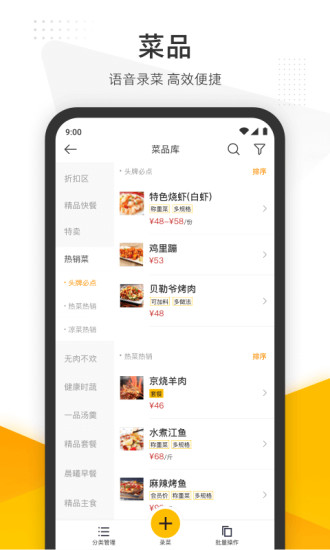 美團(tuán)管家智能版2