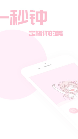 Pinkcamera app