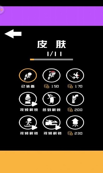 火柴人之王手游 v1.0 安卓版 0
