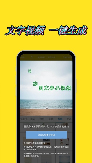 圖片視頻編輯軟件 v1.8.6 安卓版 0