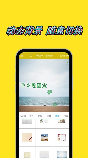 圖片視頻編輯軟件 v1.8.6 安卓版 2