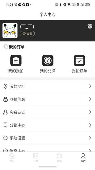 齊韻拍賣(mài)官方版 v1.0.0 安卓版 0