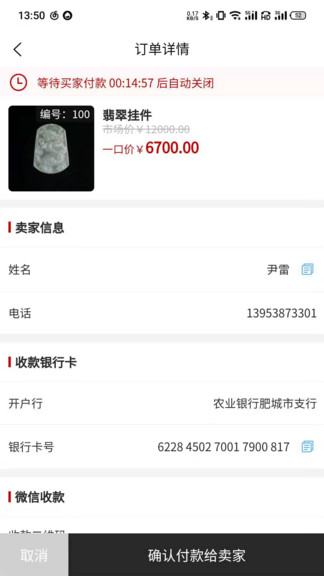 齊韻拍賣(mài)官方版 v1.0.0 安卓版 1