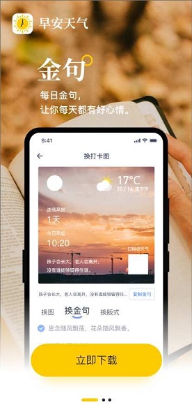 早安天氣app0