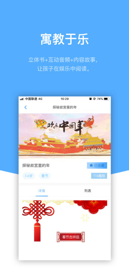 響鐺鐺點(diǎn)讀 v2.1 安卓版 0