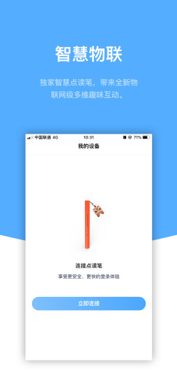 響鐺鐺點(diǎn)讀 v2.1 安卓版 1