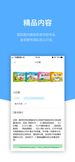響鐺鐺app