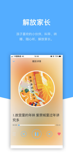 響鐺鐺點(diǎn)讀 v2.1 安卓版 3
