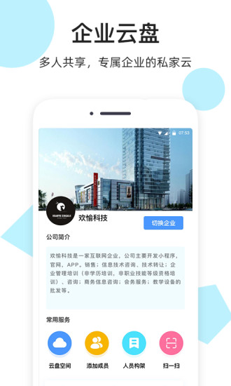 米盤網(wǎng)盤手機客戶端 v1.1.7 安卓版 0