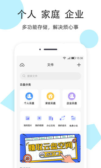 米盤網(wǎng)盤手機客戶端 v1.1.7 安卓版 2