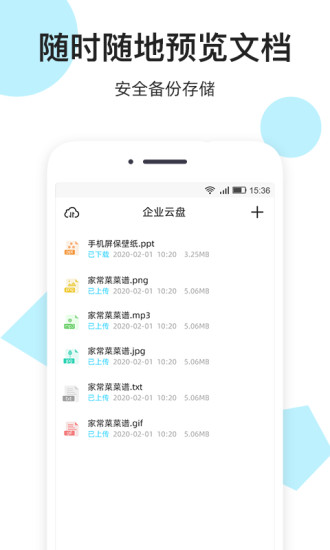 米盤網(wǎng)盤手機客戶端 v1.1.7 安卓版 3