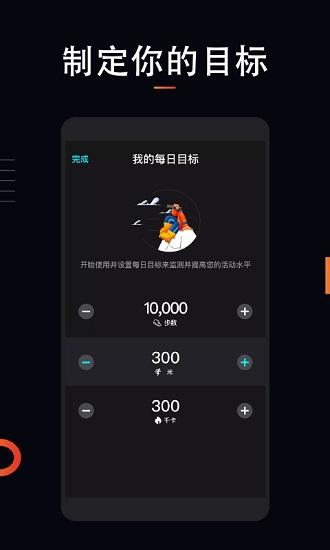運動跑步計步器軟件 v1.3.8 最新版 2