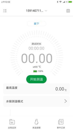 刷芯測溫0
