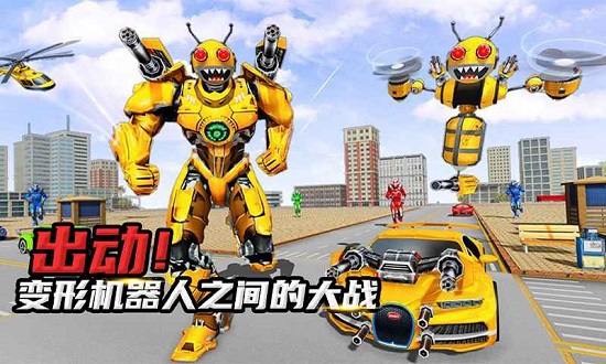 蜜蜂機(jī)器人手游 v1.0.0 安卓版 3