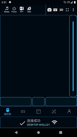 魔控遠(yuǎn)程控制手機版 v7.4.5 安卓版 0
