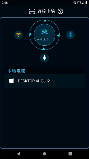魔控遠(yuǎn)程控制手機版 v7.4.5 安卓版 2