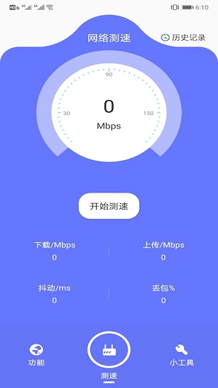 愛思網絡測速下載