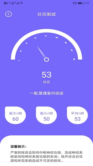 愛思網絡測速官方版 v1.0.2 安卓版 2