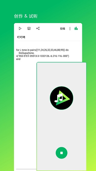 音樂(lè)編程app0