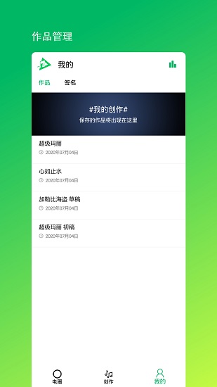音樂(lè)編程app2