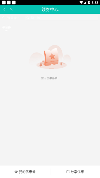 南極送外賣app下載