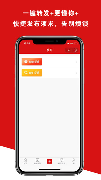 鋪幫網(wǎng)官方版 v2.2.4 安卓版 1