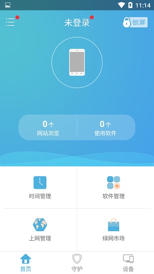 聯(lián)通綠網(wǎng)管家家長版 v5.0.3 安卓版 0