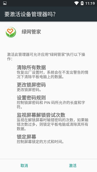 聯(lián)通綠網(wǎng)管家孩子版 v5.0.1 安卓版 0
