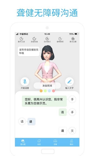 易手語(yǔ)最新版 v1.2.9 最新版 0