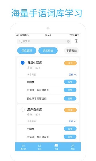 易手語(yǔ)最新版 v1.2.9 最新版 1