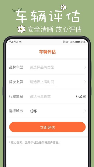 123違章查詢app