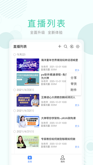 無(wú)極攝像機(jī)app v1.0.1 安卓版 0