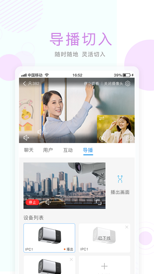無(wú)極攝像機(jī)app v1.0.1 安卓版 1