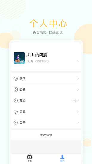無(wú)極攝像機(jī)軟件下載