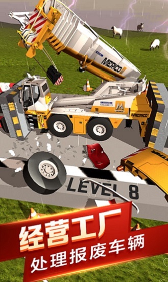 汽車粉碎模擬器手機版 v1.2 安卓版 1