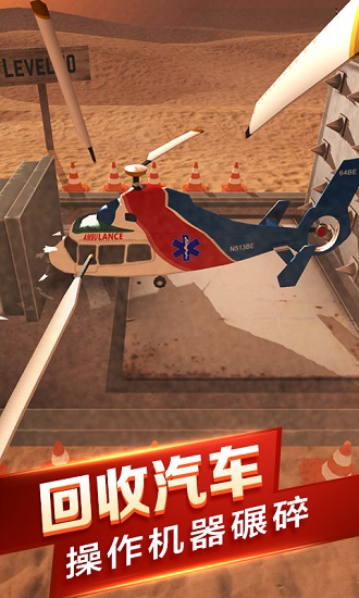 汽車粉碎模擬器手機版 v1.2 安卓版 3