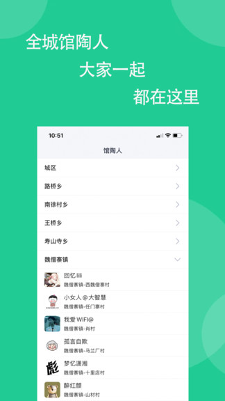 館陶圈官方版 v1.8.3 安卓版 0