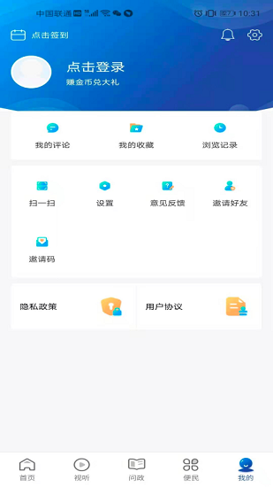 大美曲麻萊官方版 v1.0.0 安卓版 3