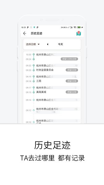 定位守護寶 v2.2.2 安卓版 0