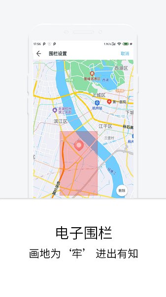 定位守護寶app下載