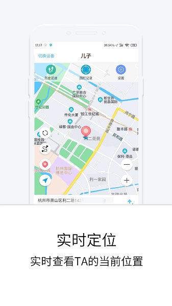 定位守護寶 v2.2.2 安卓版 2