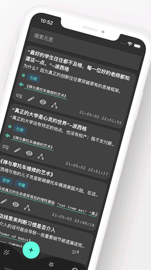元思筆記官方版 v1.1.0 安卓版 0