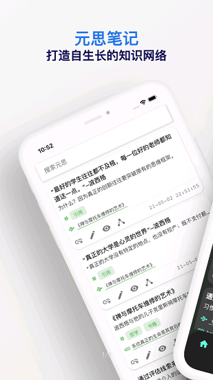 元思筆記下載