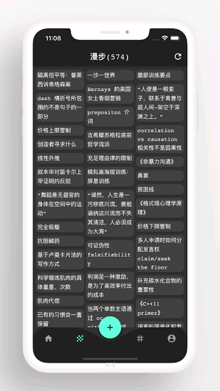 元思筆記官方版 v1.1.0 安卓版 2