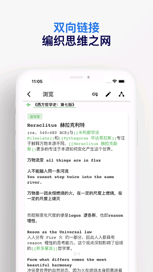 元思筆記官方版 v1.1.0 安卓版 3
