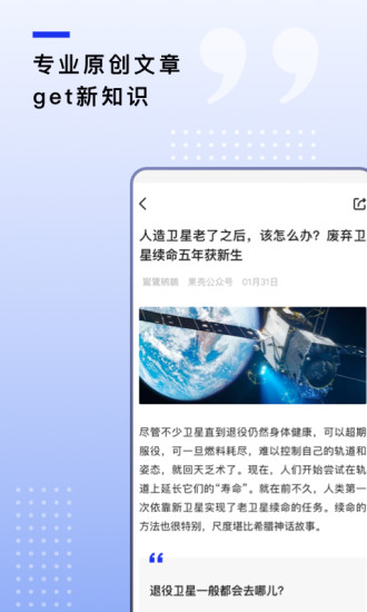 果殼軟件 v2.0.21 最新版 0