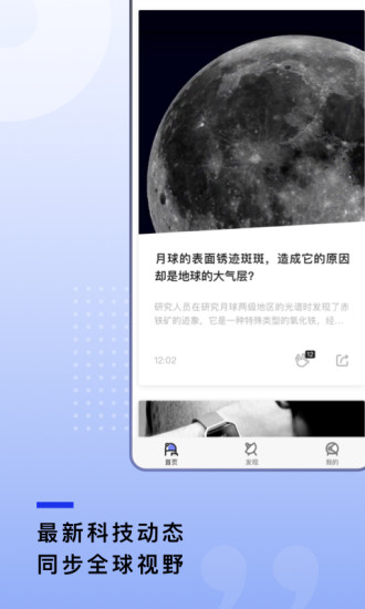 果殼軟件 v2.0.21 最新版 1